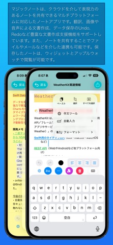 マジックノート のスクリーンショット
