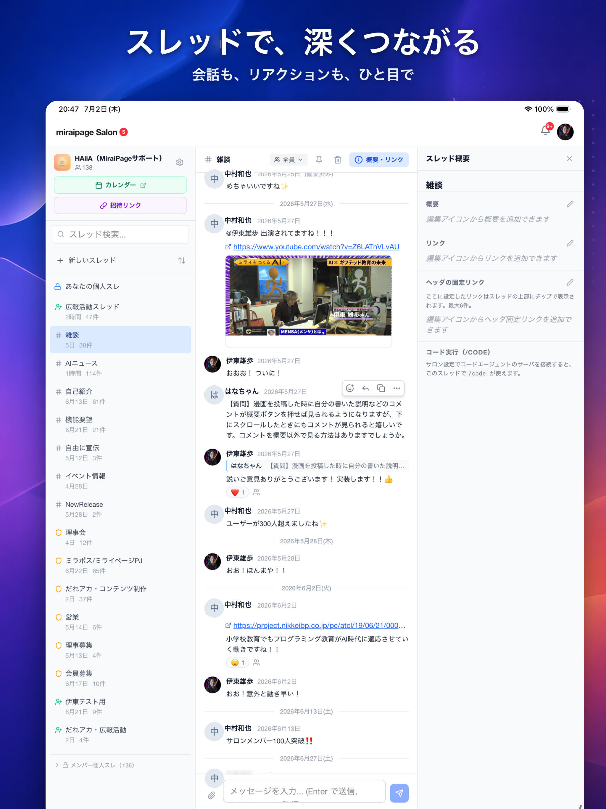 MirAIPage salon screenshot 4