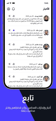 Lawgic App Screenshot 5 of 6