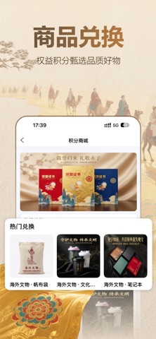海外文物 screenshot