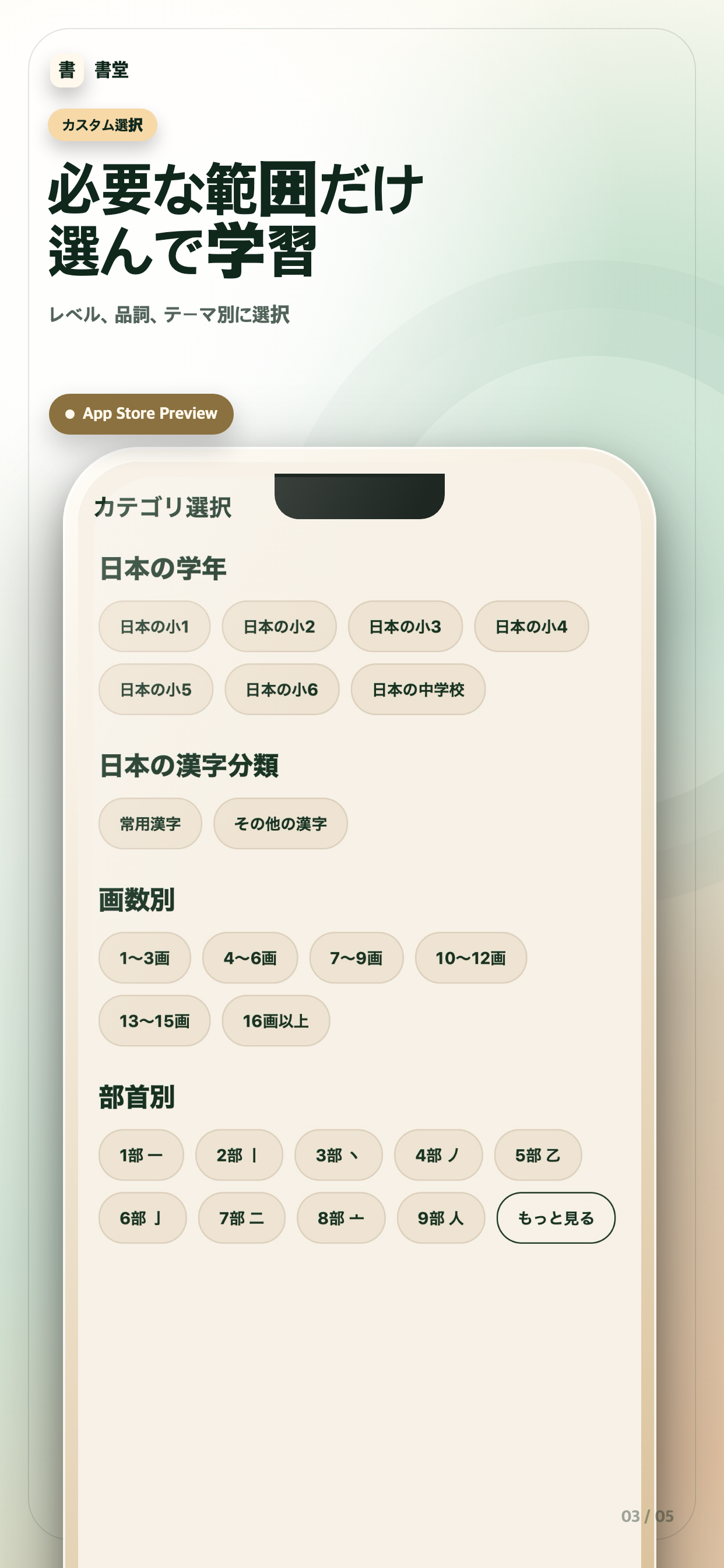 書堂 screenshot 2
