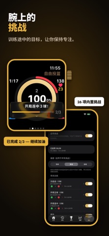 Tally Hoops - 篮球投篮统计与计数 screenshot