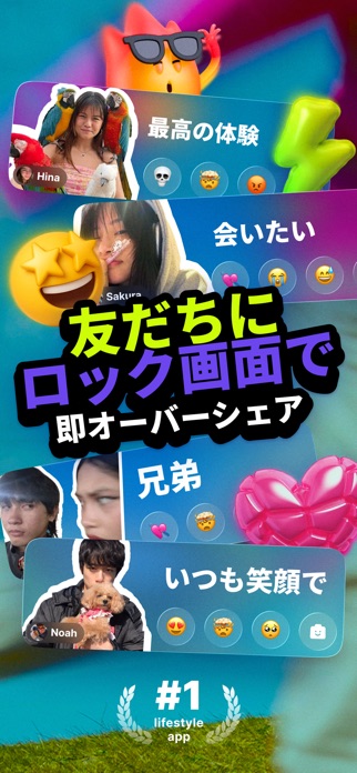 yope：友だち限定の写真 スクリーンショット1