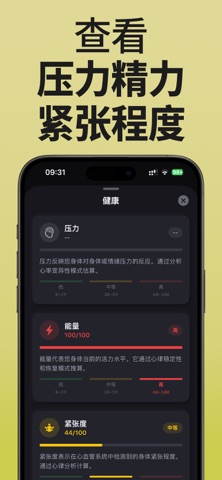 心率血压检测计・Pulse Tracker screenshot