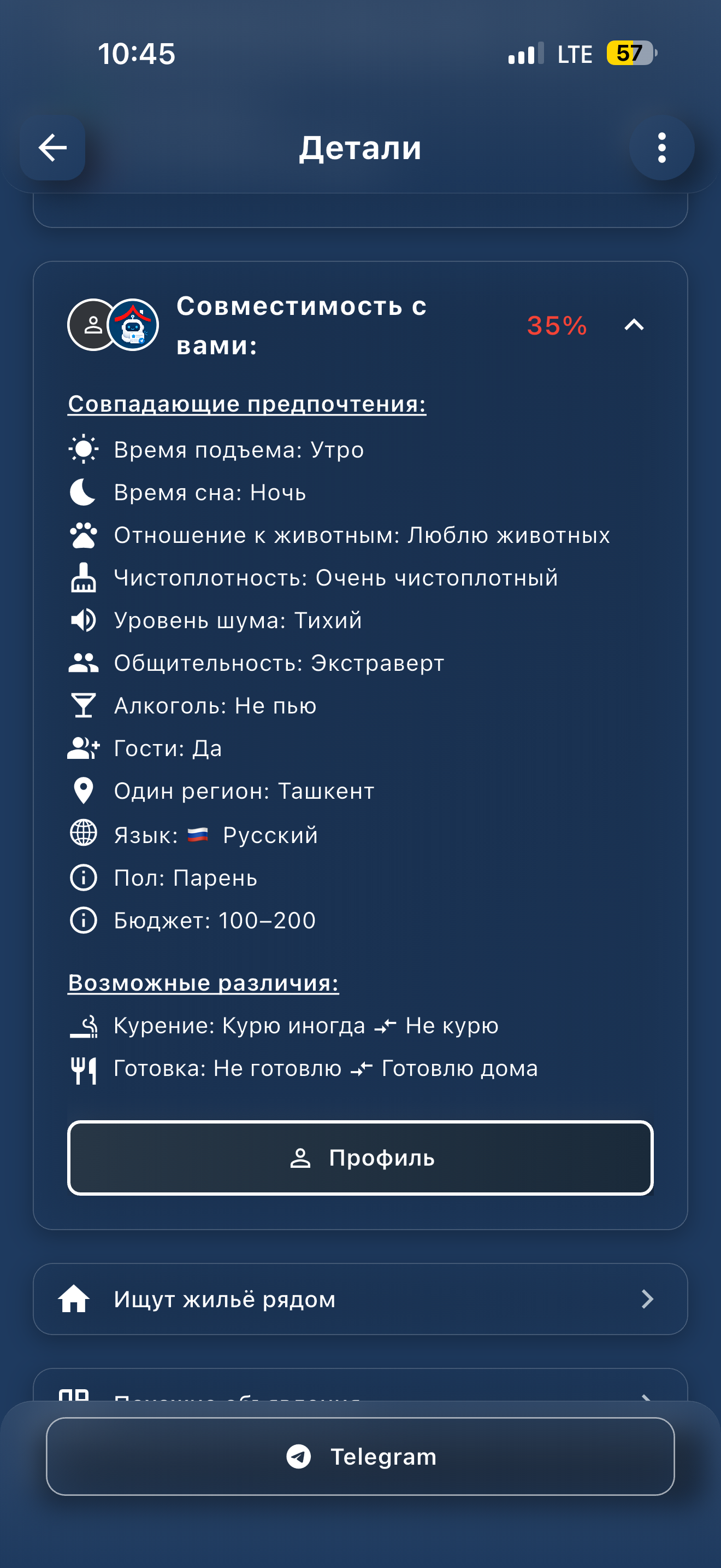 UyDosh screenshot 5