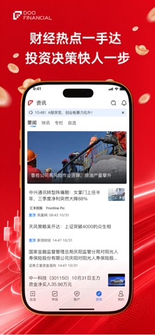 都会证券SC screenshot
