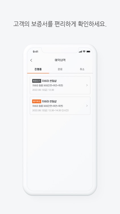 차바라 - chabara (딜러용)