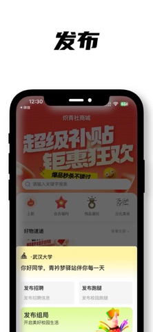 炽青社 screenshot