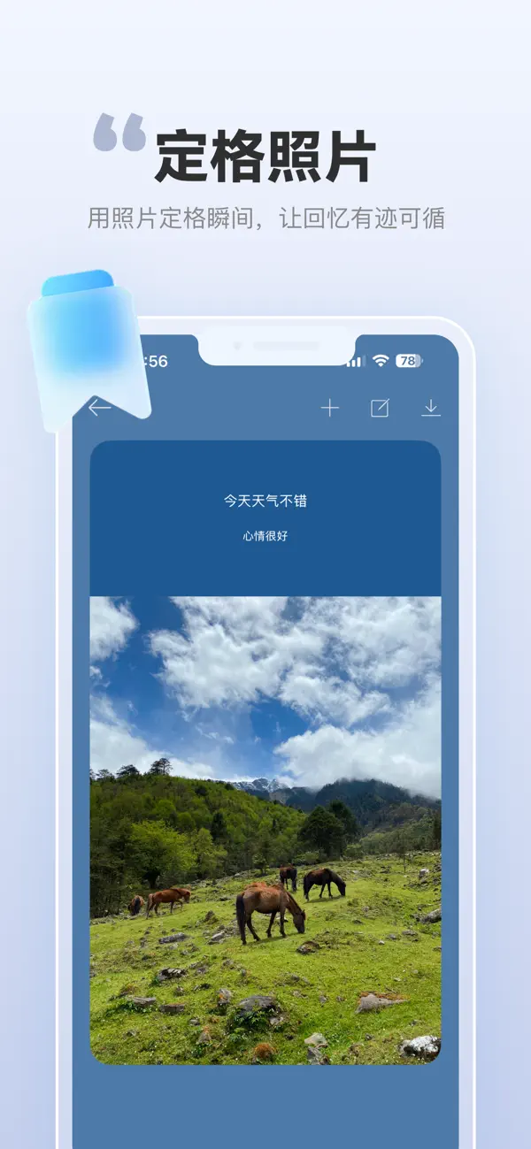万能画板 - 调色盘水印拍照修图特效提取颜色液态玻璃 截图 1