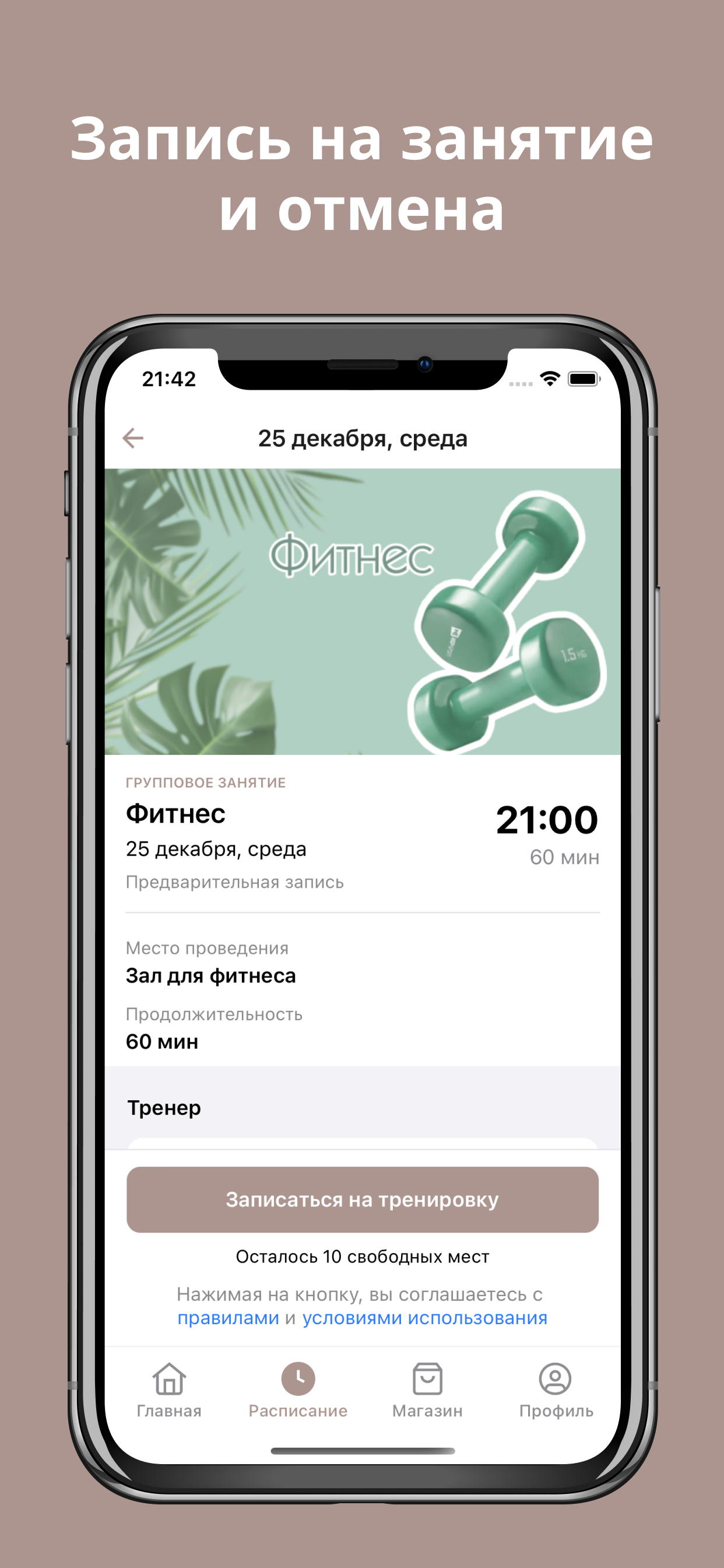 ПроТебя студия танца и фитнеса