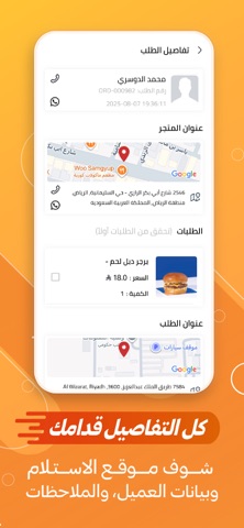 سائق طلقة screenshot