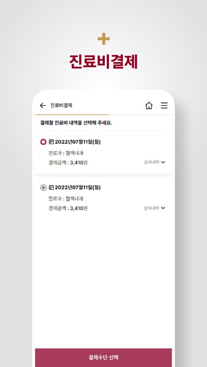 고려대학교 안산병원 screenshot-6