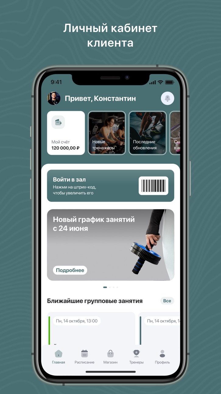 iPhone screenshot