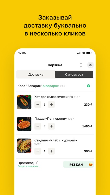 FOOD BOX • Владикавказ