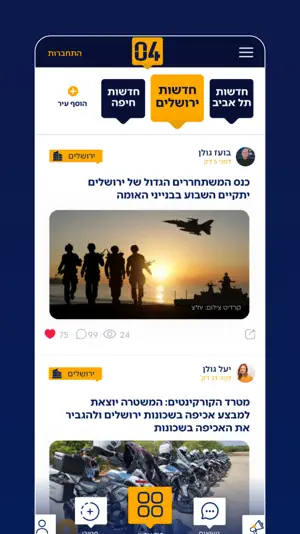 04 חדשות screenshot 3
