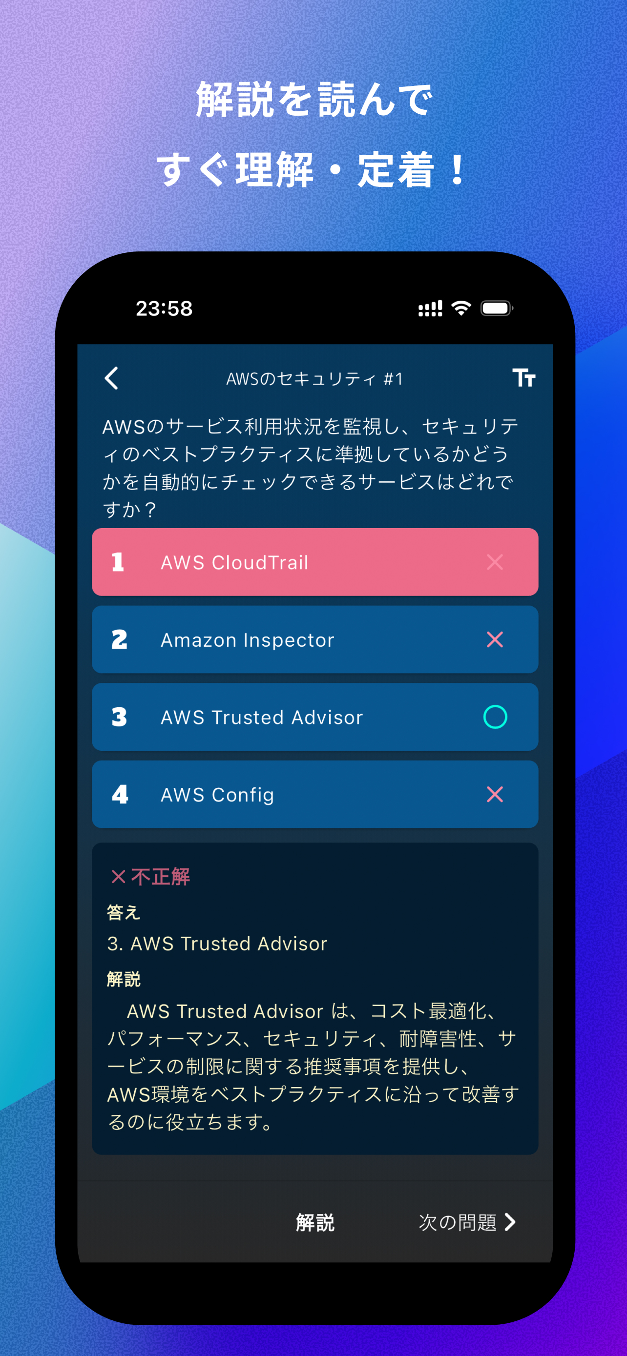 AWS クラウドプラクティショナー 問題集 Lite版