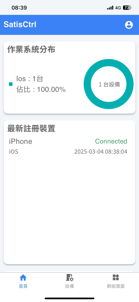 SatisCtrl screenshot 1