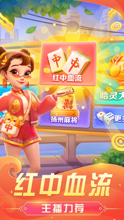 哈灵麻将-本地休闲棋牌