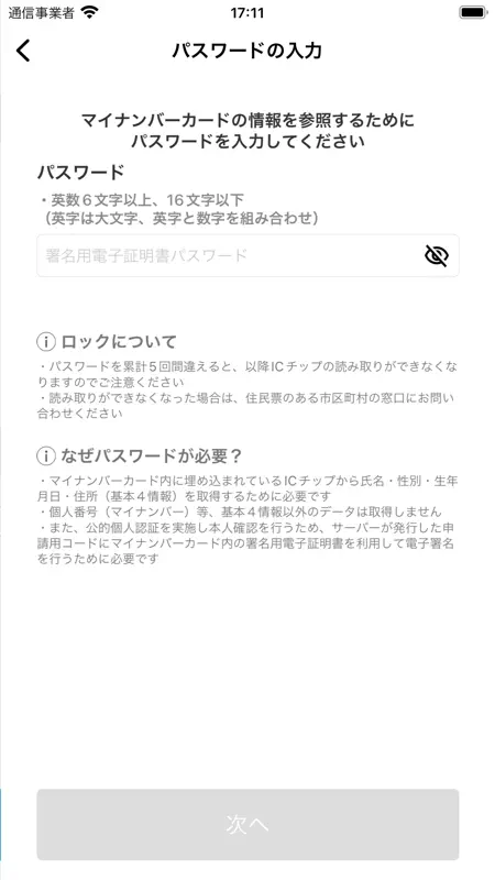 LIQUID eKYC screenshot 2 of 4