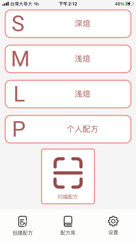 #1. 好利奧智能手冲咖啡机 (iOS) Por: HIROIA Communications Pte. Ltd.