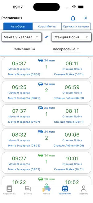 Мечта Онлайн screenshot 1