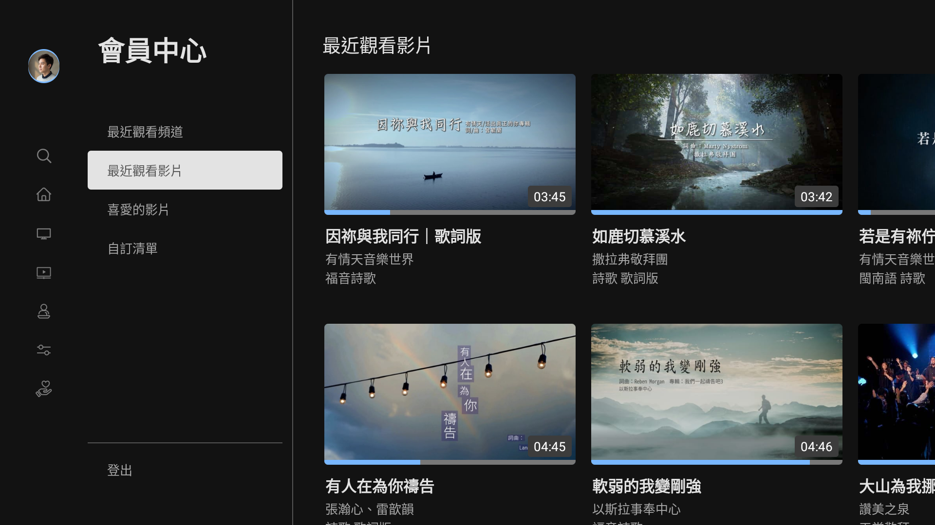 GOODTV+ 好消息電視台 TV App screenshot 6