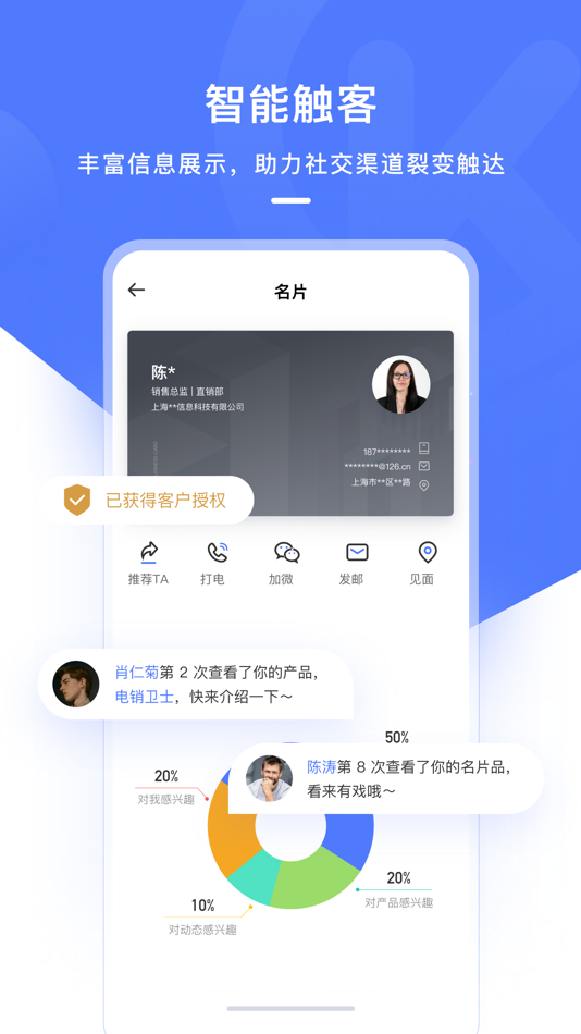 #2. 销氪CRM (iOS) 由: 上海销氪信息科技有限公司