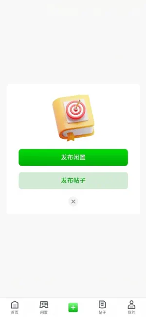 乐铺 screenshot 3