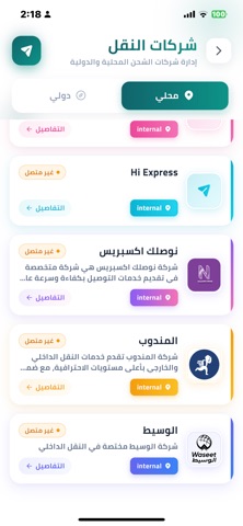 Heeiz | حيز screenshot