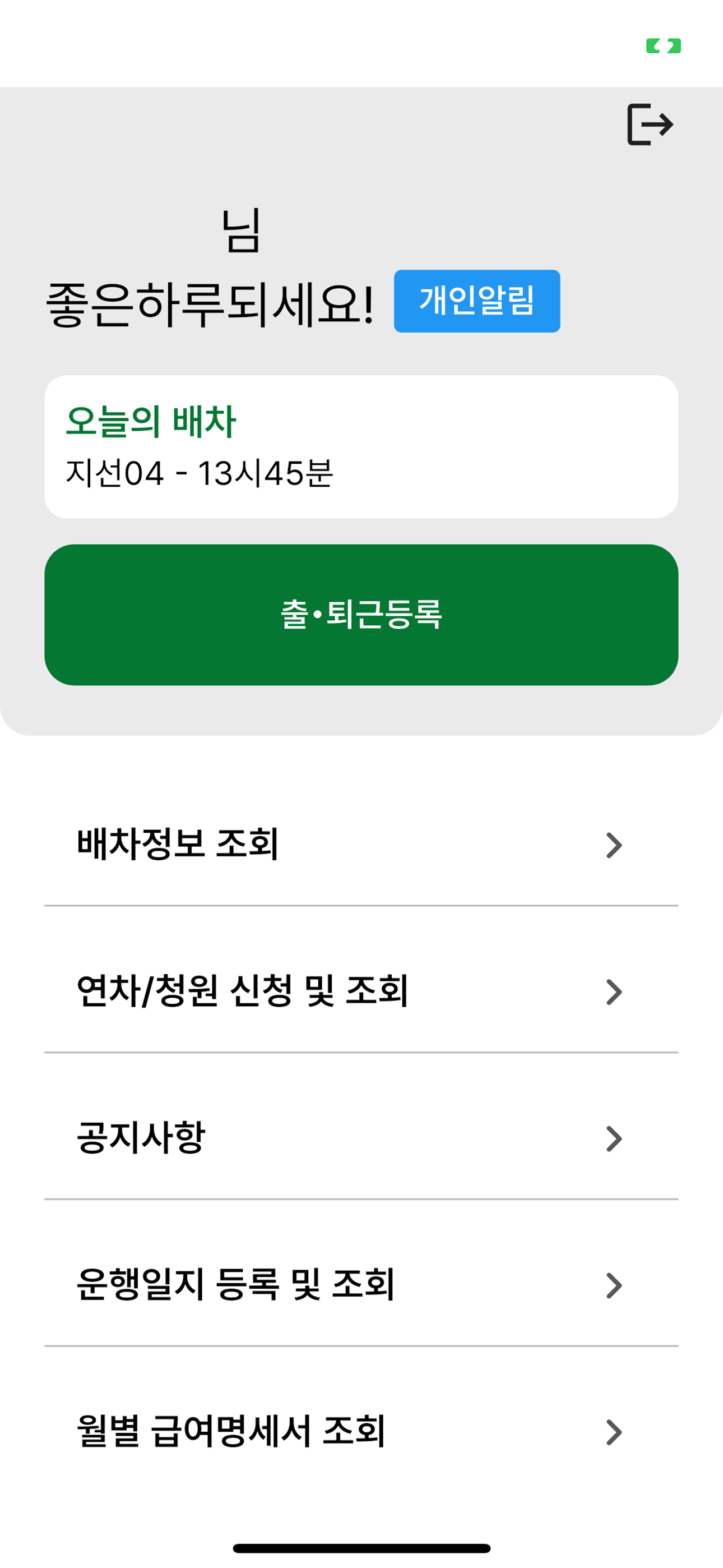 춘천시민버스