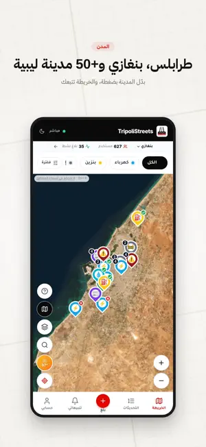 Libya Streets screenshot 2