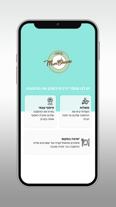 מאנצ׳יז Screenshot