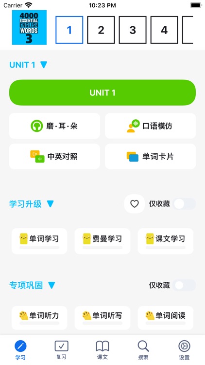 4000基础必备英语单词3 screenshot-3