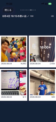 MemoRelay iPhone screenshot
