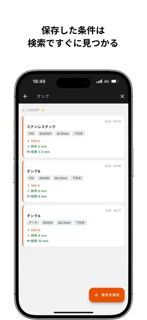 WeldNote screenshot 3