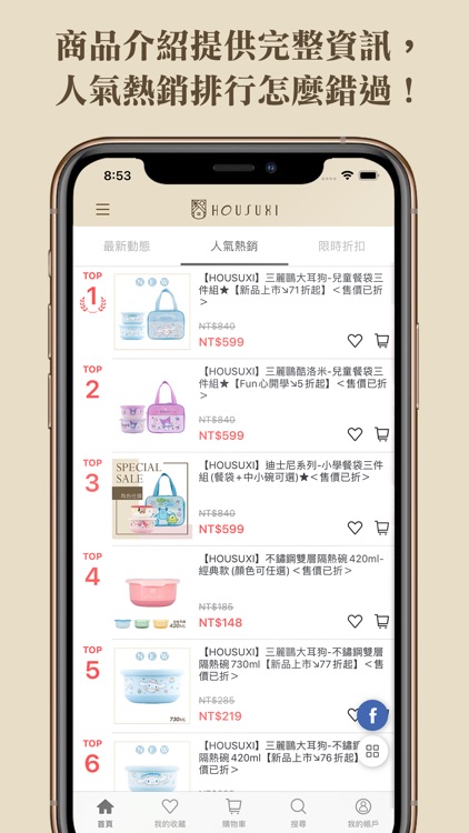 HOUSUXI 舒希好生活