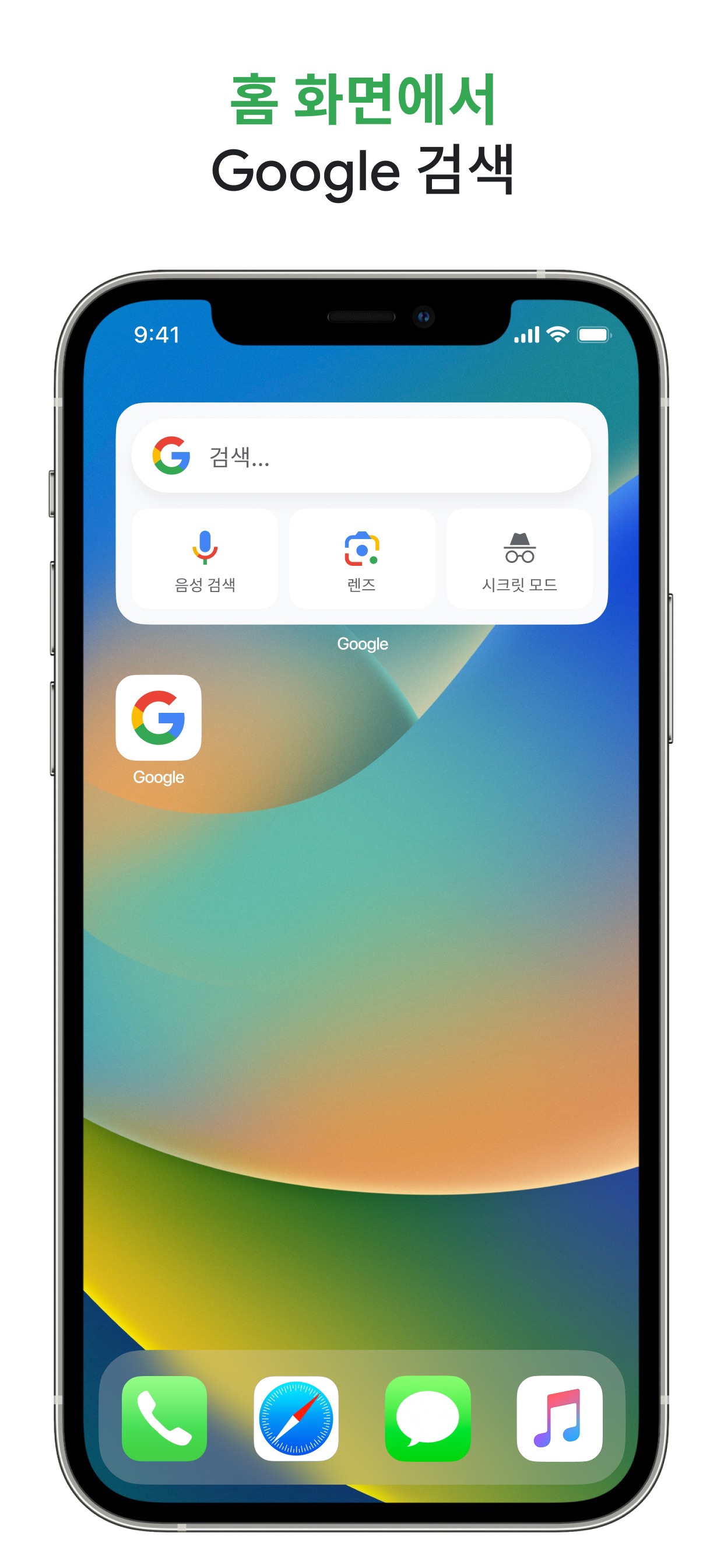 Google 스크린샷 5