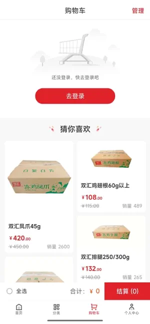 日日鲜APP screenshot 3