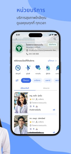 Telehealth Thailand screenshot 4