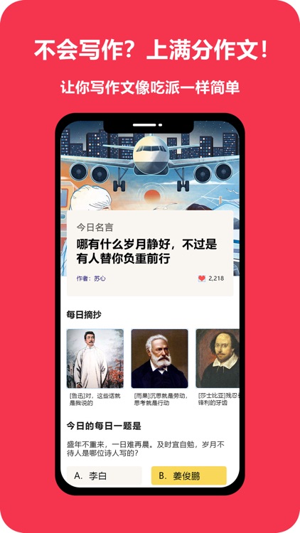 满分作文-中小学作文大全