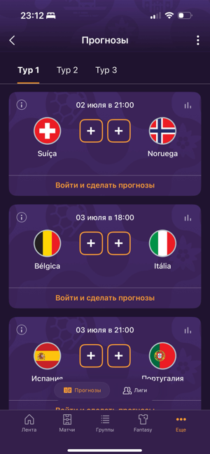 ‎ЕВРО-2025 среди женщин Screenshot