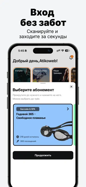 AtikoFit screenshot 2