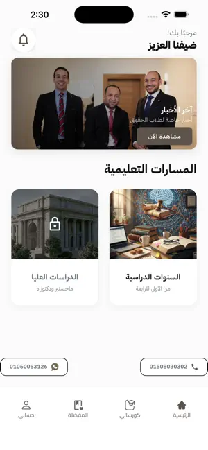 Mezan screenshot 3