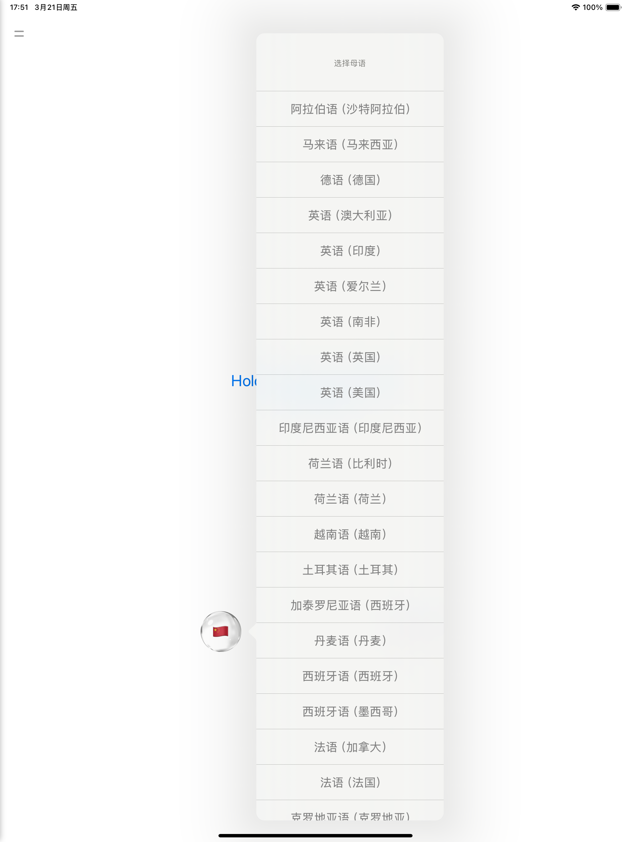 泡泡筋斗云