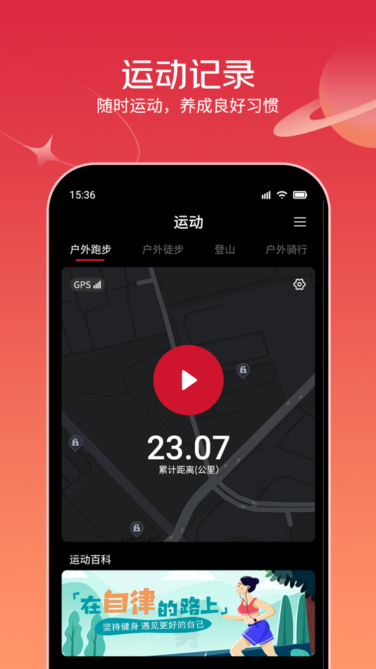 #4. FIYTA Smart (iOS) 由: 飞亚达(集团)股份有限公司