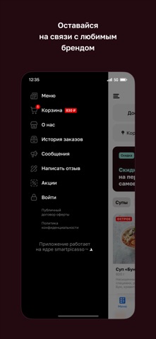 Pho-House · Вьетнамская кухня screenshot