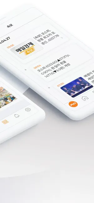 매일경제 iPhone screenshot 3