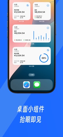 Mini记账 2.0 - 简洁好用的记账本 screenshot