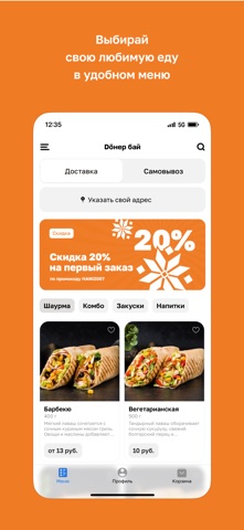 Döнер бай screenshot