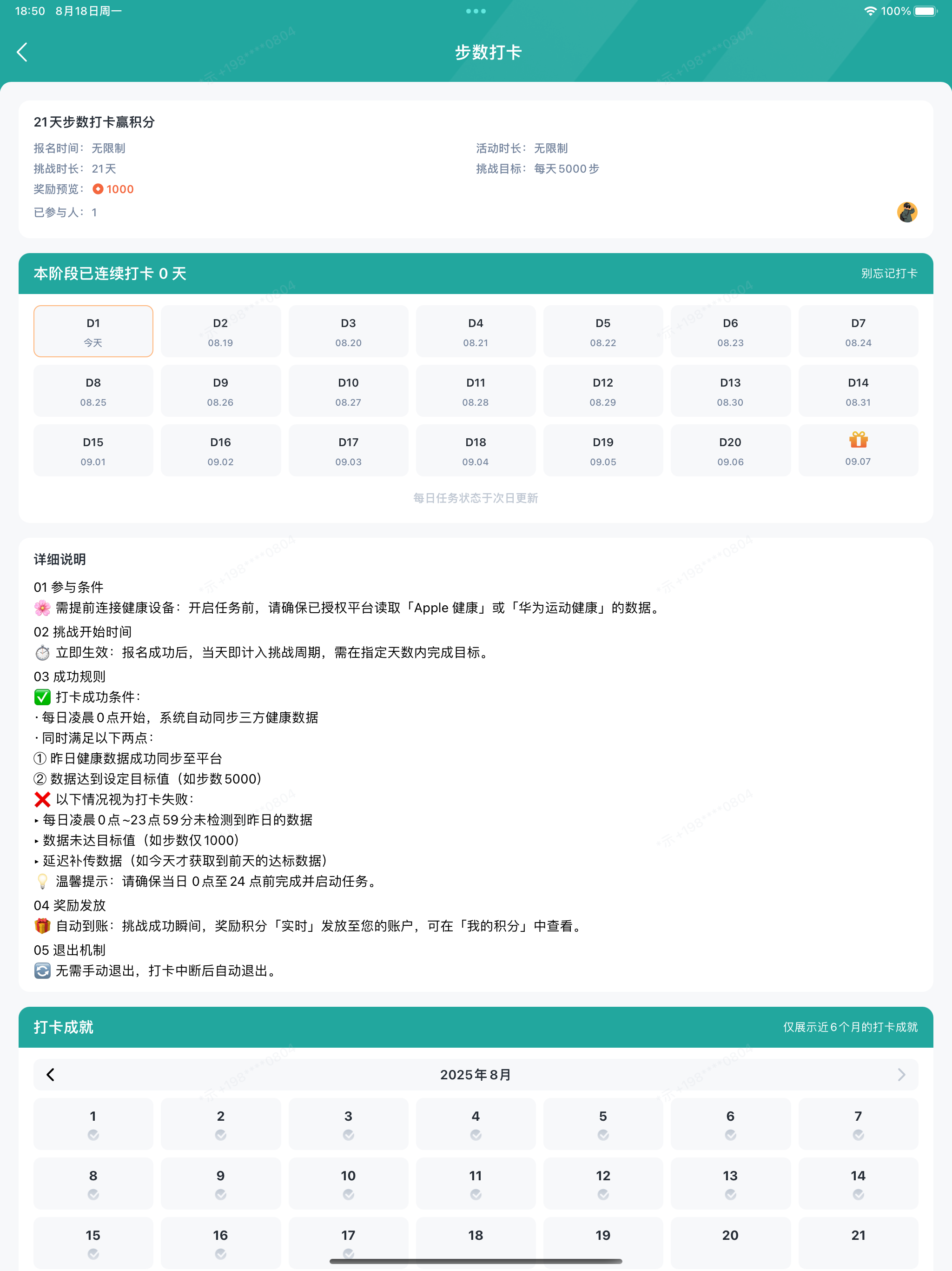 健康账户 screenshot 12